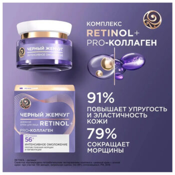 Крем дневной для лица  программа 56+  интенсивное омоложение — изображение 2