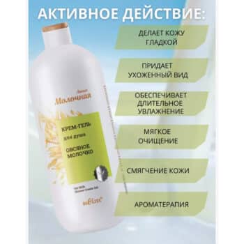 Shower cream gel - Image 3