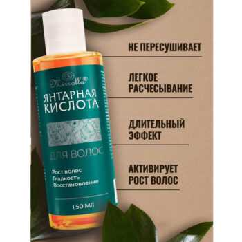 Ополаскиватель для волос янтарная кислота Mирролла — изображение 3