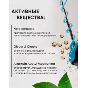 Шампунь от перхоти с кетоконазолом Мирролла — изображение 4