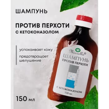 Шампунь от перхоти с кетоконазолом Мирролла — изображение 3