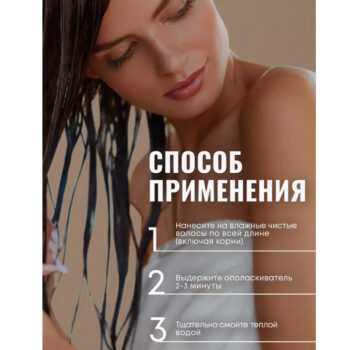 Ополаскиватель для волос янтарная кислота Mирролла — изображение 6