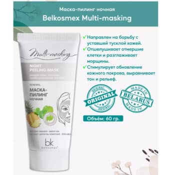 Night Multi-masking Peeling Mask - Image 5
