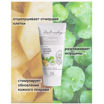 Night Multi-masking Peeling Mask - Image 4