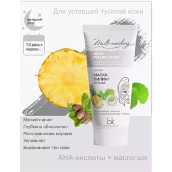 Night Multi-masking Peeling Mask - Image 3