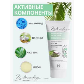 Маска увлажняющая для лица   Multi-masking — изображение 3