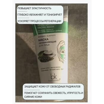 Маска увлажняющая для лица   Multi-masking — изображение 4