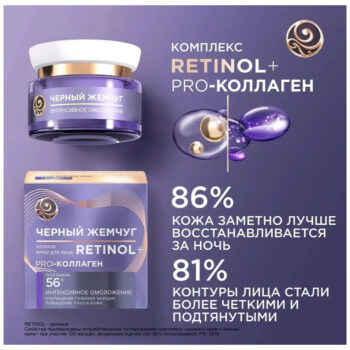 Крем ночной для лица программа 56+ интенсивное омоложение — изображение 4