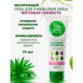 Матирующий гель для умывания лица Матовая свежесть — изображение 2