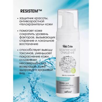 Пенка для умывания лица Пенный клинзер — изображение 2