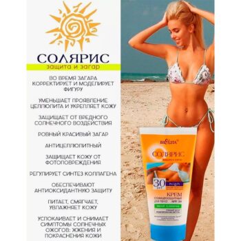 Крем солнцезащитный SPF 30 для тела — изображение 2