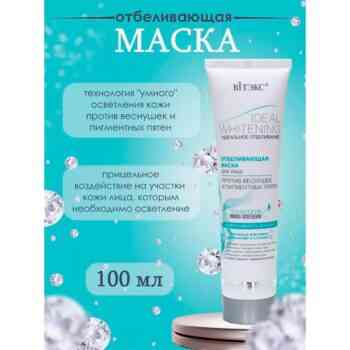 Отбеливающая маска против веснушек и пигментных пятен — изображение 2