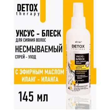 Антиоксидантный уксус-блеск для сияния волос — изображение 2