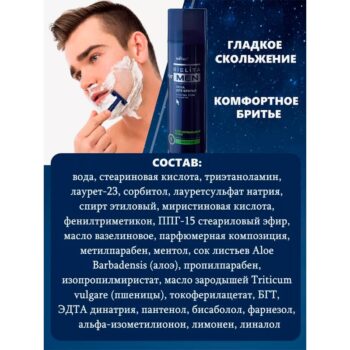 Shaving foam for normal skin - Image 3
