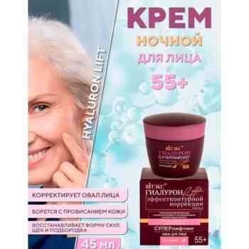 Cуперлифтинг Крем для лица ночной 55+ — изображение 2