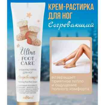 Крем-растирка для ног Согревающий — изображение 2