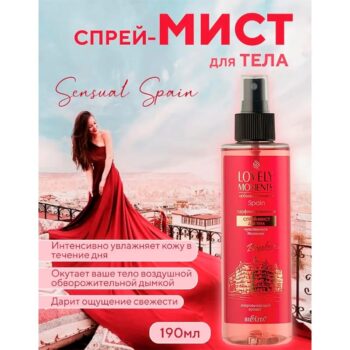 Парфюмированный спрей-мист для тела Чувственная Испания — изображение 3