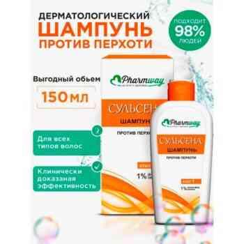 Шампунь против перхоти 1% — изображение 2