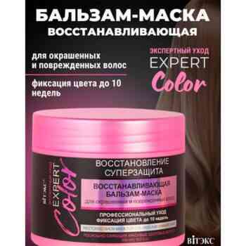 Восстанавливающая бальзам-маска для окрашенных и поврежденных волос — изображение 2
