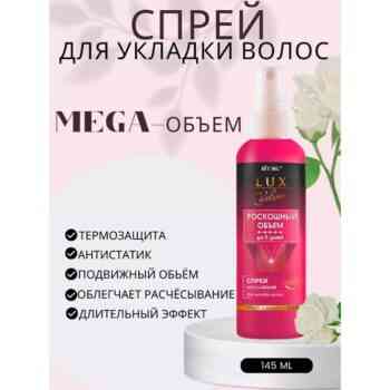 Спрей Mega-ОБЪЕМ для укладки волос — изображение 2