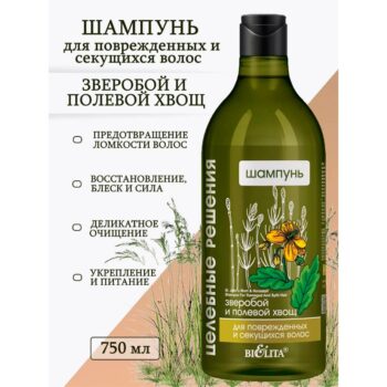 Шампунь для поврежденных и секущихся волос зверобой и полевой хвощ — изображение 2