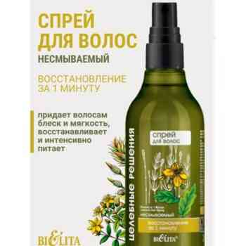Спрей для волос несмываемый — изображение 2
