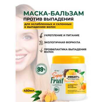 Маска-бальзам 3в1 против выпадения — изображение 2
