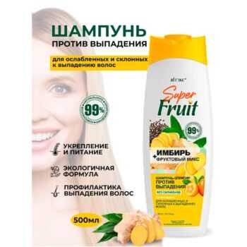 Шампунь-эликсир против выпадения волос — изображение 2