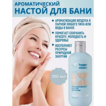 Ароматический настой для бани с эфирными маслами экстрактом дикого меда акации и березовым соком — изображение 2