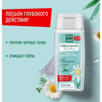 Лосьон для лица против черных точек идеальная кожа — изображение 2