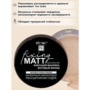 Рассыпчатая пудра для лица INVISIBLE FIXING POWDER матовый финиш — изображение 2
