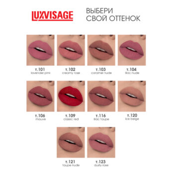 Liquid Lipstick Matte 12h Matt Tattoo LUXVISAGE - Image 1