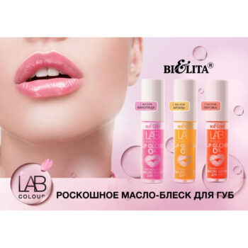 Luxury lip gloss oil LAB color - Image 1
