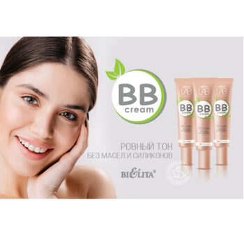BB крем без масел и силиконов LAB colour — изображение 1