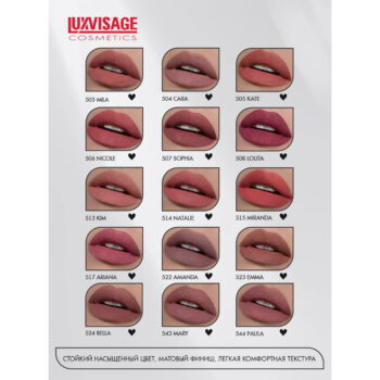 Губная помада PIN-UP ultra matt LUXVISAGE — изображение 6