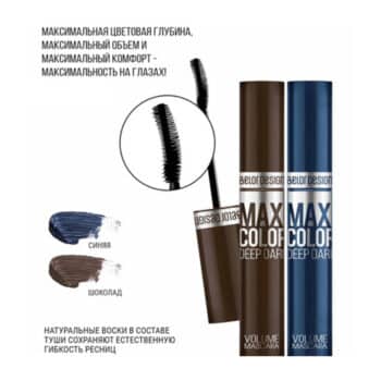 Тушь для ресниц объемная MAXI COLOR — изображение 3