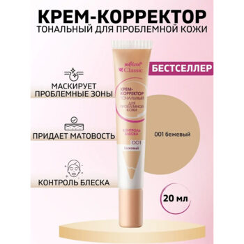 Крем-корректор тональный для проблемной кожи — изображение 2