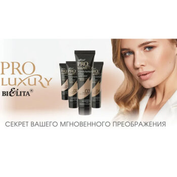 Тональный крем-лифтинг с гиалуроновой кислотой PROLUXURY — изображение 1