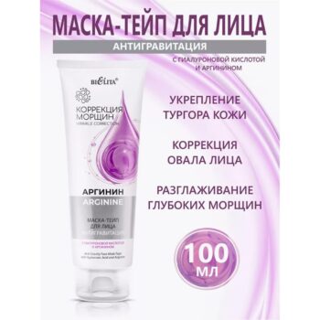 Antigravity Face Mask with hyaluronic acid and arginine - Image 3