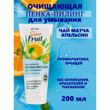 Очищающая пенка-пилинг для умывания с чаем матча, AHA- и BHA-кислотами SUPER FRUIT — изображение 2