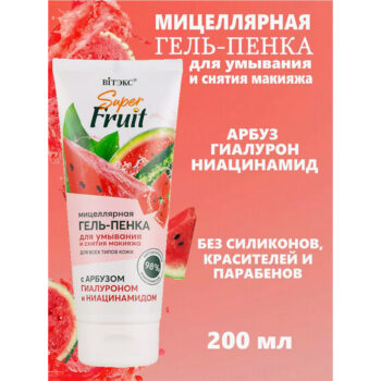 Мицеллярная гель-пенка для умывания и снятия макияжа с арбузом, гиалуроном и ниацинамидом SUPER FRUIT — изображение 2