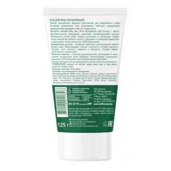 Гель для лица увлажняющий Plant Advanced Aloe Vera — изображение 3