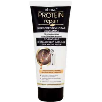 Co-Washing очищающий Бальзам для мытья волос Protein Repair Микропротеиновая вакцина — изображение 1