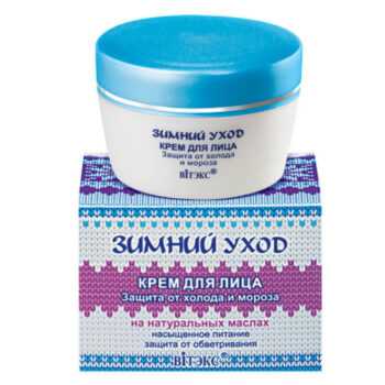 Face cream Cold and frost protection Winter care - Image 1
