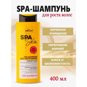 SPA-Шампунь для роста волос Горчичный — изображение 2