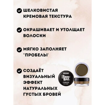 Помада для бровей Brow Bar Luxvisage — изображение 4