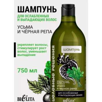 Шампунь для ослабленных и выпадающих волос усьма и черная репа — изображение 2
