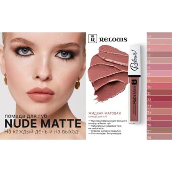 Nude Matte Liquid Matte Lipstick - Image 1