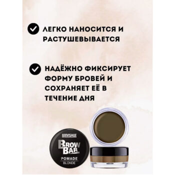 Помада для бровей Brow Bar Luxvisage — изображение 5