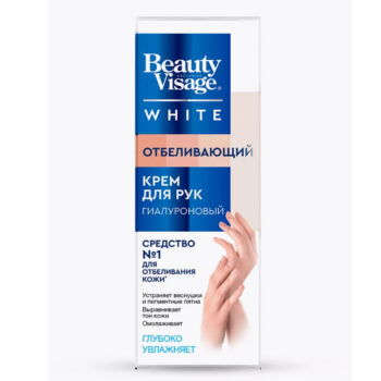 Крем для рук отбеливающий Beauty visage white — изображение 1